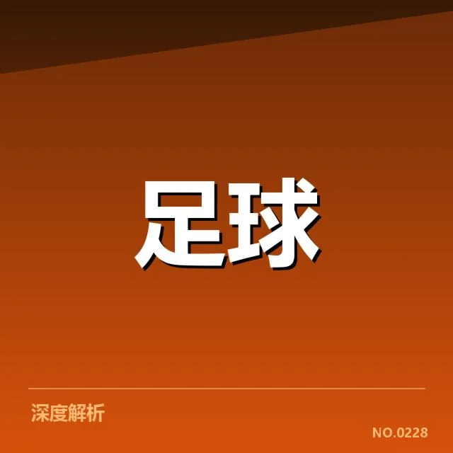法甲转会市场动向背后，巴黎圣日耳曼战略调整引发关注 | leyu