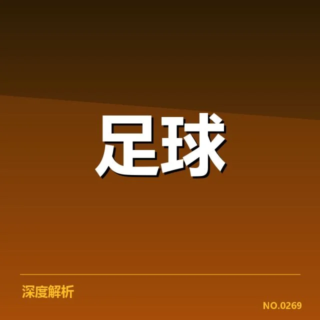 欧冠中场调度:皇家马德里中场战术为何屡屡受质疑 | leyu