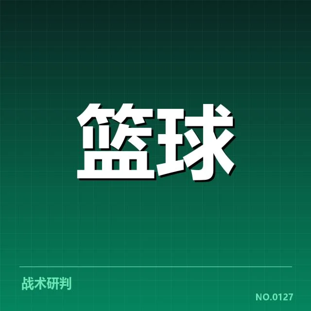 CBA得分王竞争：球员能力与球队策略博弈 | leyu