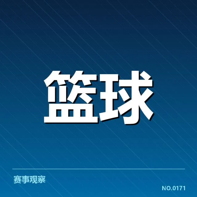 CBA外援节节攀升：各队实力提升有何新变化 | leyu