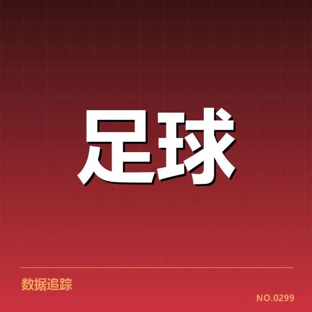 确定的比赛时间与对手名单