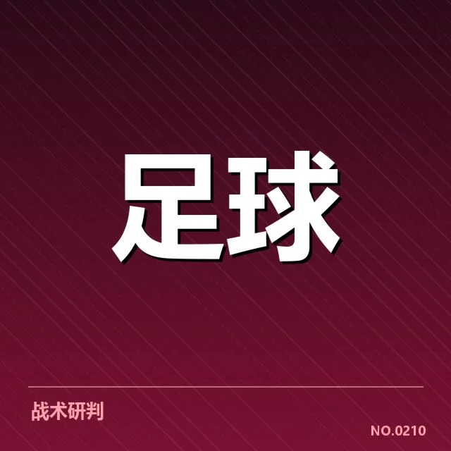 中超主要球队积分与赛程确认